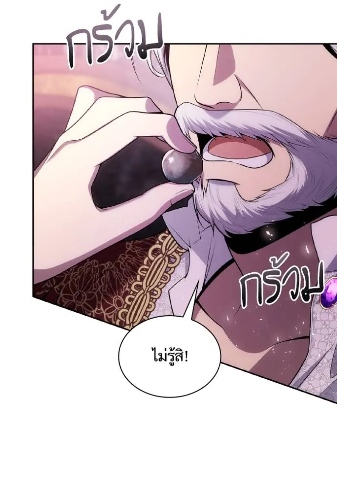 ชาตินี้น้องขอเป็นราช ตอนที่ 126 รูปที่ 7