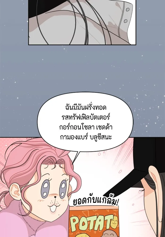 จริง ๆ แล้ว โอบารัมน่ะ… ตอนที่ 90 รูปที่ 25