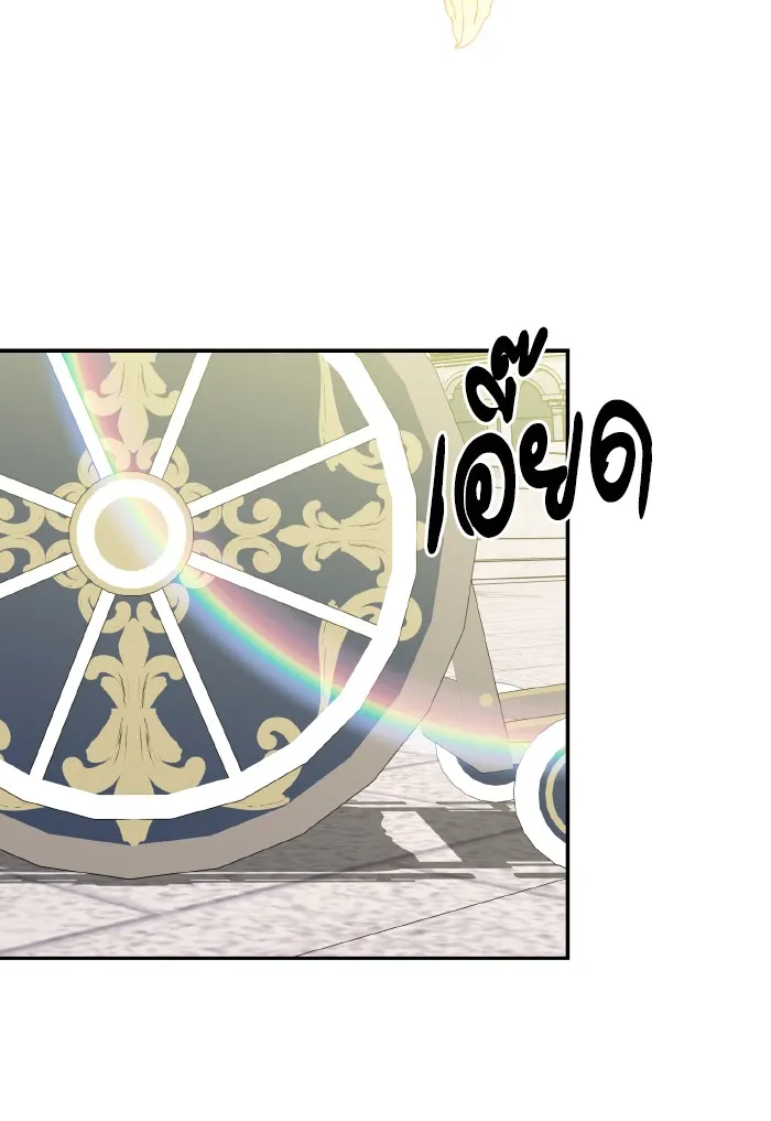 บุตรสาวของดยุกปีศาจ ตอนที่ 51 รูปที่ 53