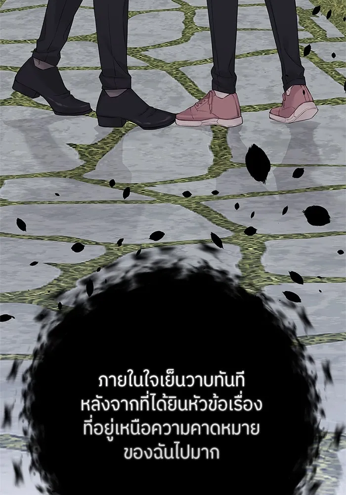 สลับรัก สลับชะตา ตอนที่ 17 รูปที่ 127