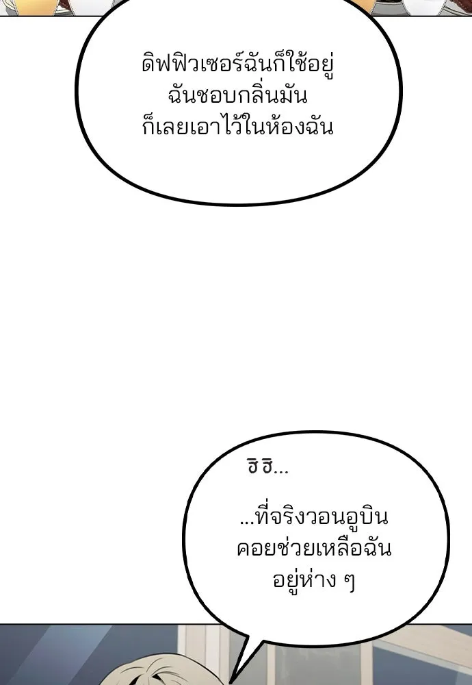 รักผิดแผน ตอนที่ 56 รูปที่ 61