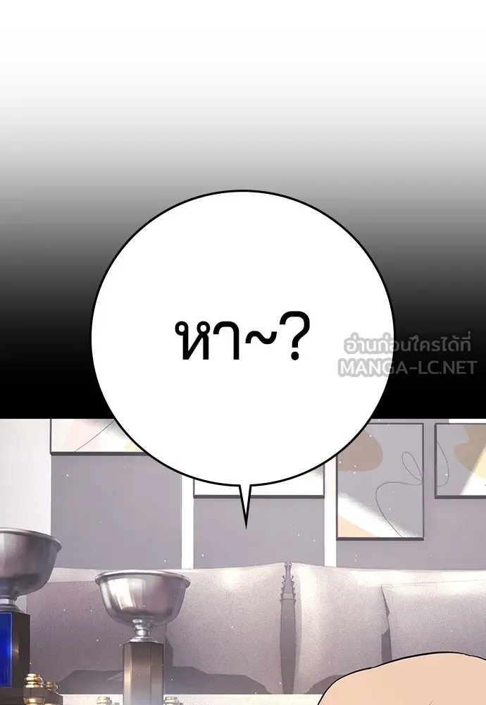 คูเซรา ตอนที่ 75 รูปที่ 156