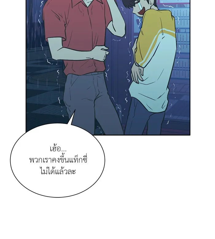 อย่าล้อเล่นกับหัวใจ ตอนที่ 47 รูปที่ 43