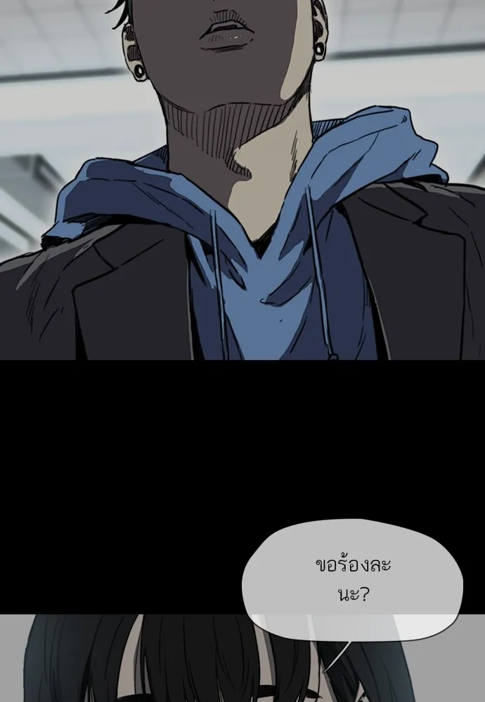 ปั่นสู้ฝันbrWind Breaker ตอนที่ 72 รูปที่ 23