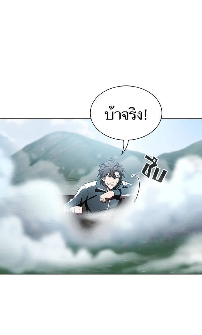 ผู้เล่นขั้นเทพแห่งหอคอยฝึกสอน ตอนที่ 96 รูปที่ 46