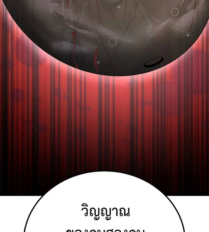 เรียกฉันว่าพระเจ้า ตอนที่ 10 รูปที่ 50