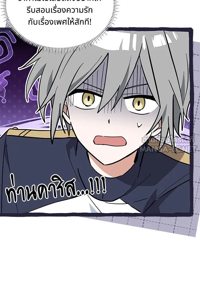 แมวน้อยในรังหมาป่า ตอนที่ 43 รูปที่ 75