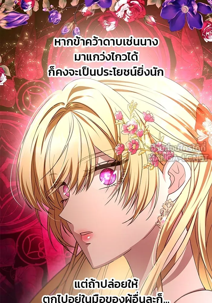 เกมรักจับสามี ตอนที่ 6 รูปที่ 78