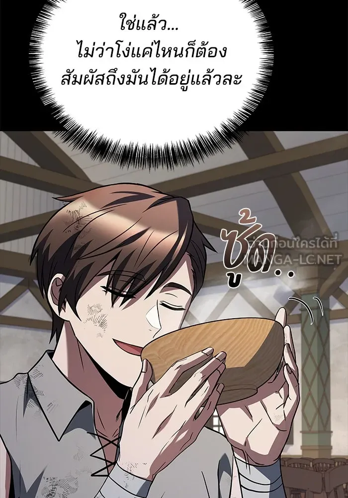 ครัวจอมเวท ตอนที่ 38 รูปที่ 123