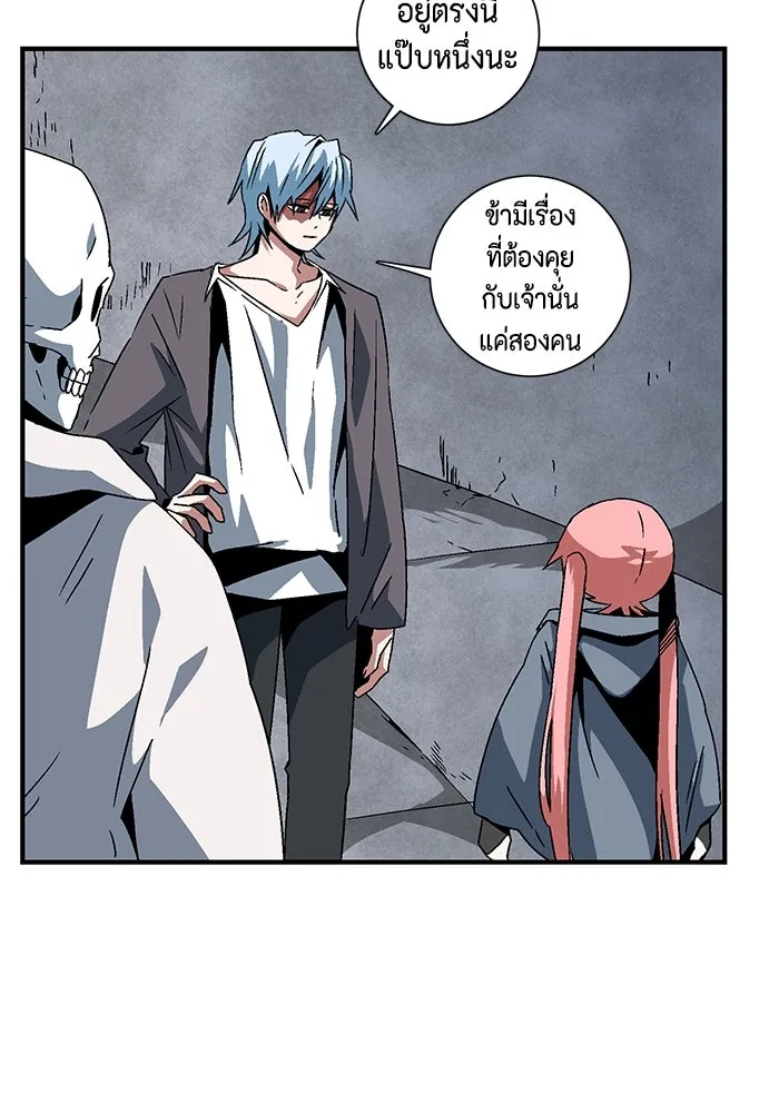 หนึ่งก้าวสู่เจ้ามาร ตอนที่ 56 ราชา (14) รูปที่ 10