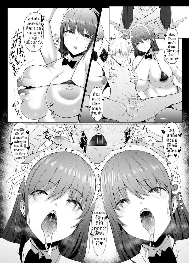 Doujin-Lc- อ่าน โดจิน มังฮวา เกาหลี ญี่ปุ่น จีน แปลไทย บทเรียนของเเฝดสาวใช้ (Joucho) ตอนที่ 1 2 3 4 5 6 7 8 9 10 11 12 13 14 ฟรี ไม่มีโฆษณา อ่าน โดจิน Manhwa เกาหลี ญี่ปุ่น จีน เรามีครบ คัดมาให้เน้นๆ โดจิน 18+ รับประกันความฟินโดย  Doujin Lc