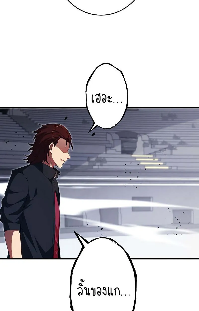 The God-Slaying Copycat ตอนที่ ตอนที่ 11 รูปที่ 30