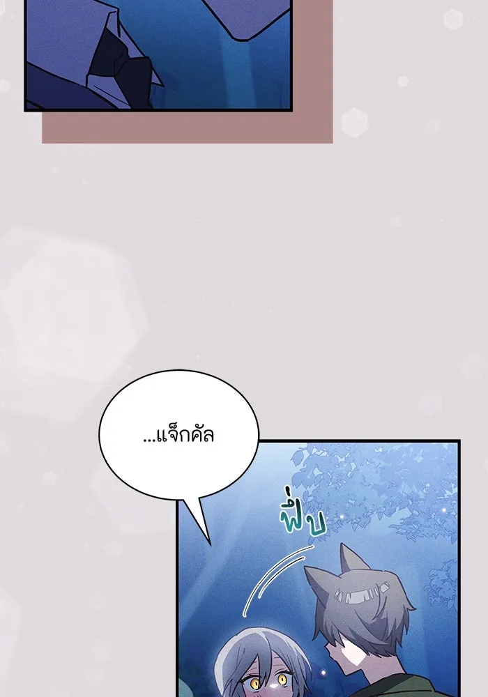 แมวน้อยในรังหมาป่า ตอนที่ 21 รูปที่ 4