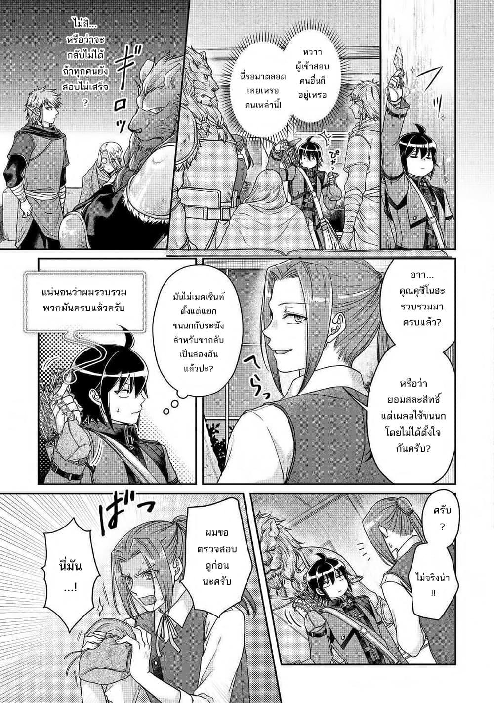 Manga-lc-com อ่านมังงะ อ่านการ์ตูน ออนไลน์ ฟรี Tsuki ga Michibiku Isekai Douchuu ตอนที่ 1 2 3 4 5 6 7 8 9 10 11 12 13 14 ฟรี ไม่มีโฆษณา Manga-lc - อ่าน มังงะ อ่าน การ์ตูน ออนไลน์ อ่านมังงะ ฟรี