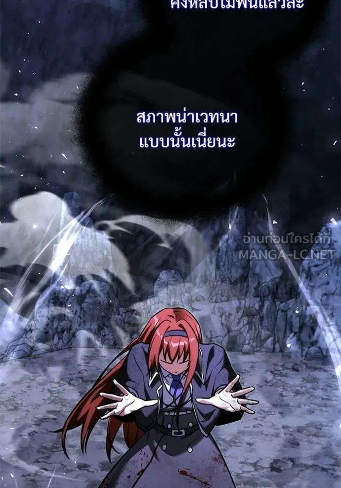 อัศวินดำล่าท้าเวลา ตอนที่ 137 รูปที่ 151