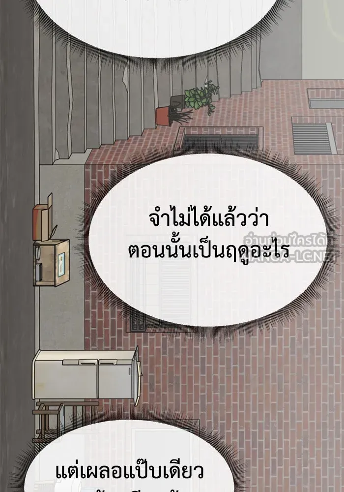 ช่วยเปลี่ยนฉันที ตอนที่ 332. ซีซัน 3 โคดกซู 4 รูปที่ 45