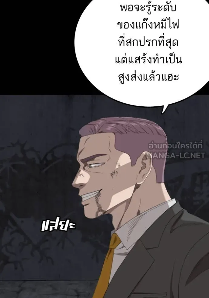 BAD GUY ตอนที่ 271 รูปที่ 17