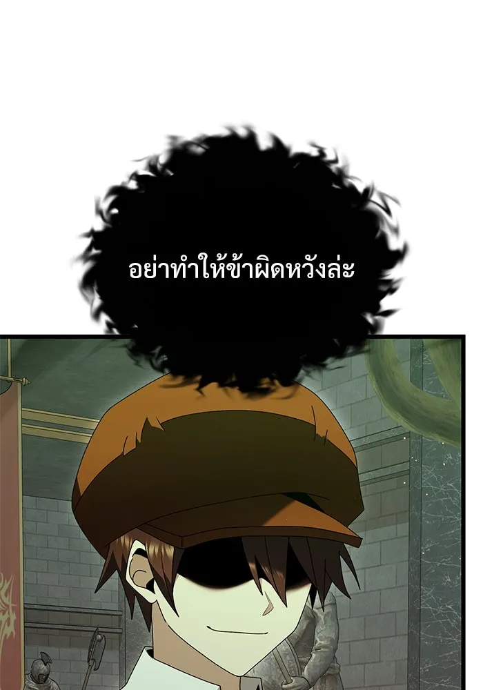 อัศวินดำล่าท้าเวลา ตอนที่ 75 รูปที่ 100