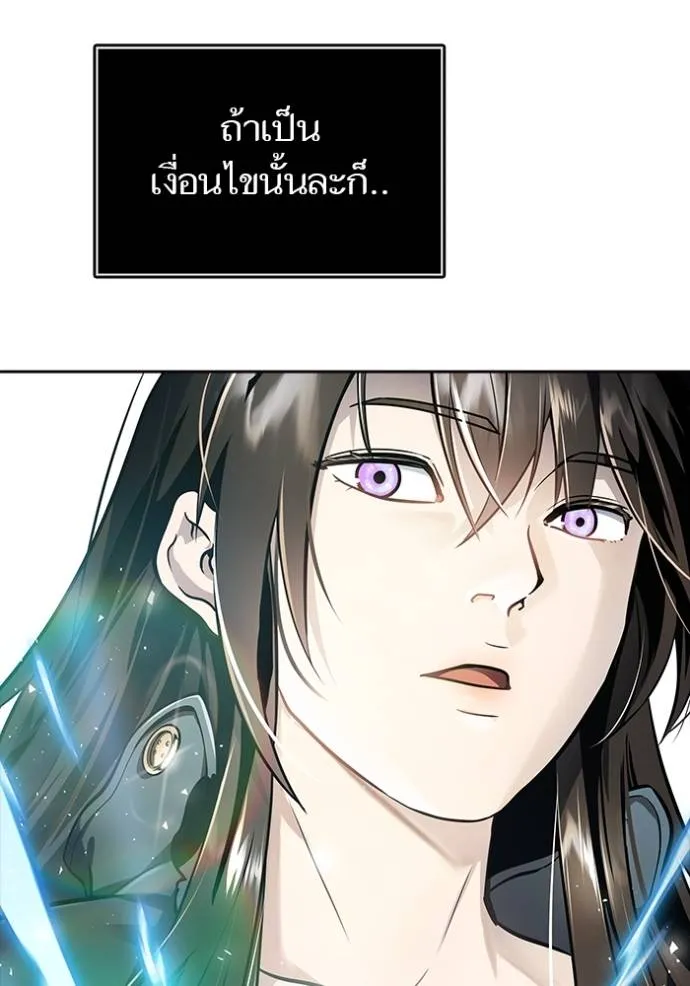 ทาวเวอร์ออฟก๊อด หอคอ ตอนที่ 648 รูปที่ 113