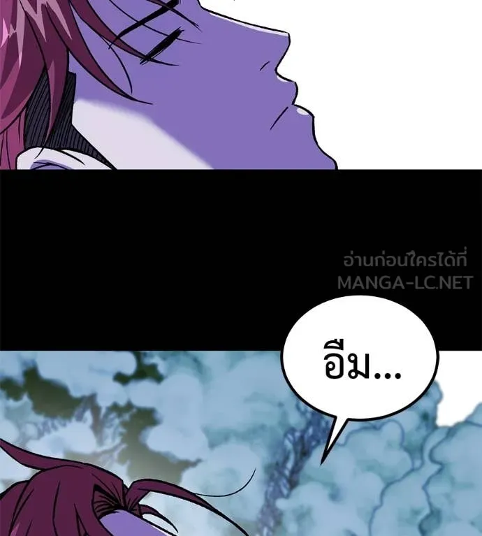 เรียกฉันว่าพระเจ้า ตอนที่ 85 รูปที่ 38