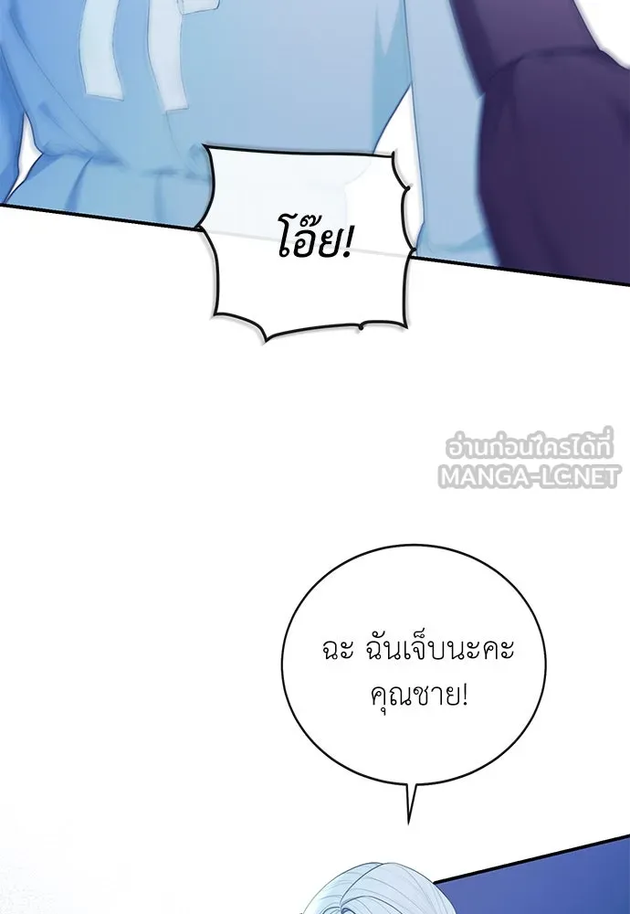 สาวใช้อย่างฉัน ขอเลือกหันหลังให้นาย ตอนที่ 24 รูปที่ 54