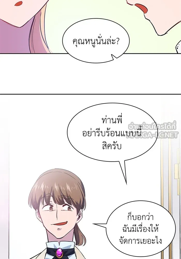 ฟิลเลียโรเซ่กับคำทำนายแห่งมงกุฎหนาม ตอนที่ 57 รูปที่ 93