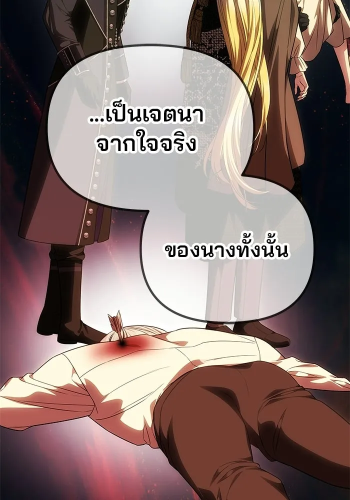 เกมรักจับสามี ตอนที่ 85 รูปที่ 158