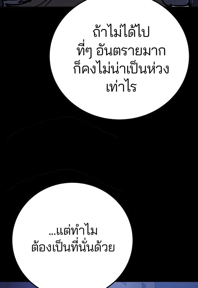 Player ตอนที่ 27 รูปที่ 77