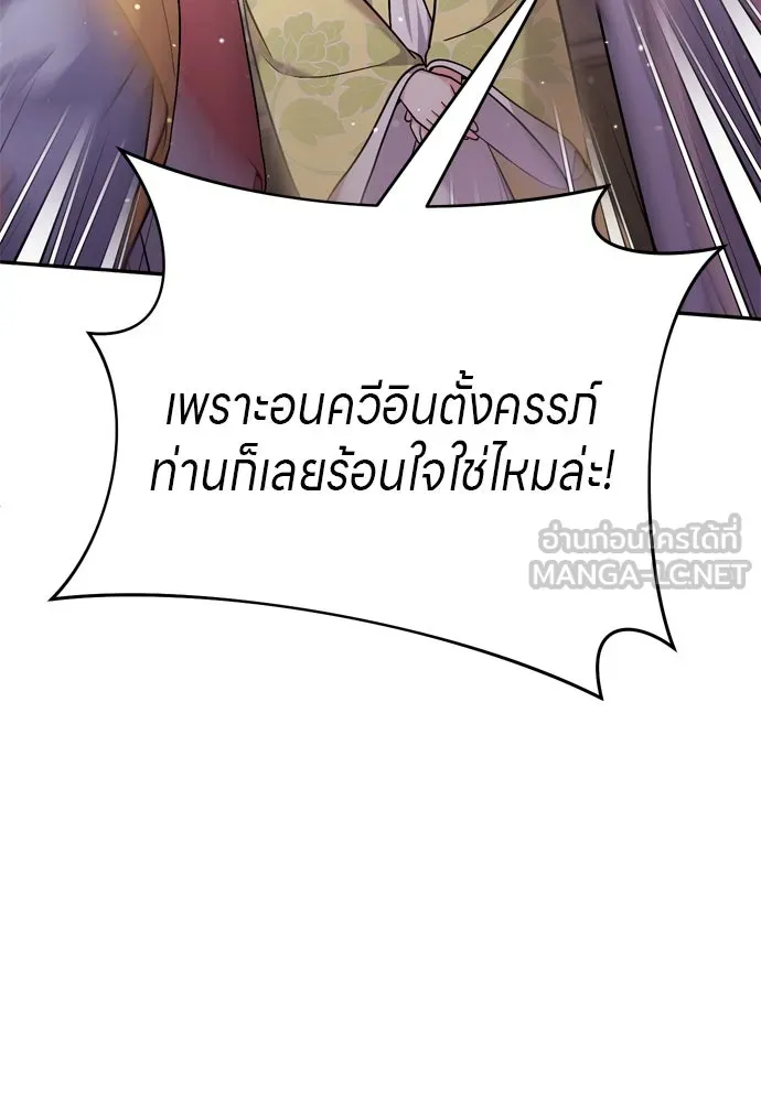 ข้าเนี่ยนะเป็นพระสนม ตอนที่ 43 ชิงลงมือก่อน รูปที่ 3