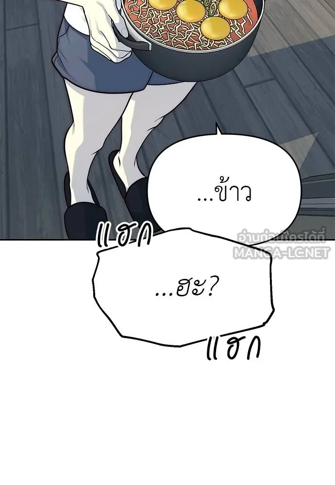 Undercover Chaebol ตอนที่ 81 รูปที่ 6