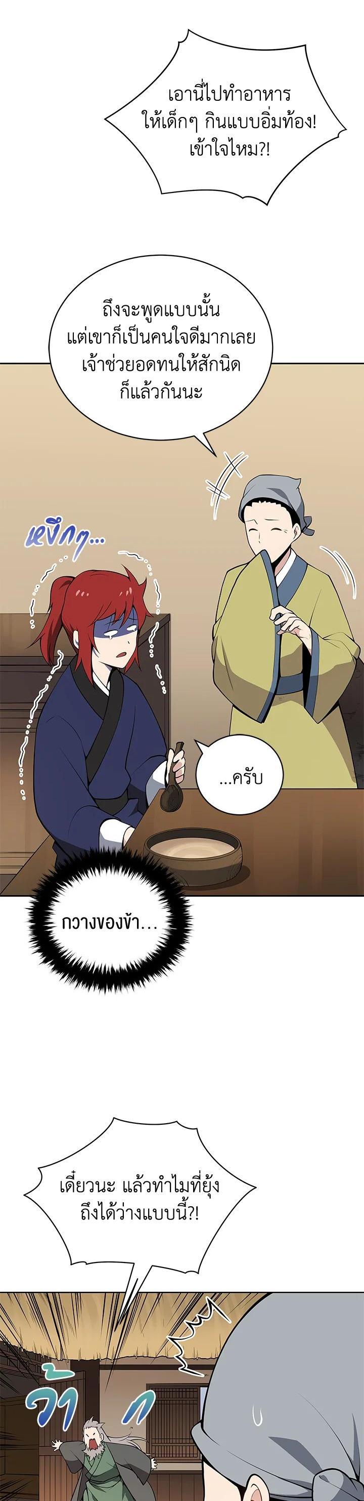 Manga-lc-com อ่านมังงะ อ่านการ์ตูน ออนไลน์ ฟรี The Descent of the Demonic Master ตอนที่ 1 2 3 4 5 6 7 8 9 10 11 12 13 14 ฟรี ไม่มีโฆษณา Manga-lc - อ่าน มังงะ อ่าน การ์ตูน ออนไลน์ อ่านมังงะ ฟรี