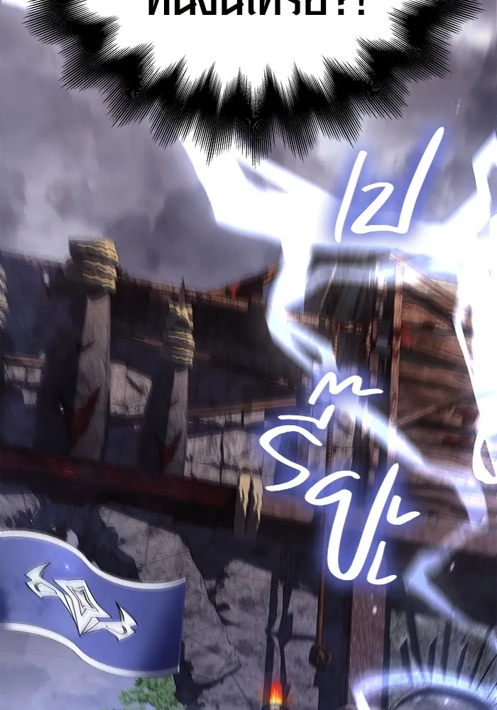 เอาชีวิตรอดในเกมฉบับคนเถื่อน ตอนที่ 40 รูปที่ 4