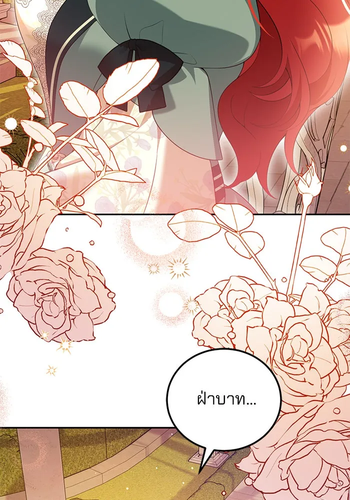 แผนหย่าสามีทรราช ตอนที่ 50 รูปที่ 76