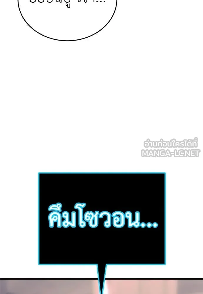 ยมราชลงทัณฑ์ ตอนที่ 97 รูปที่ 11