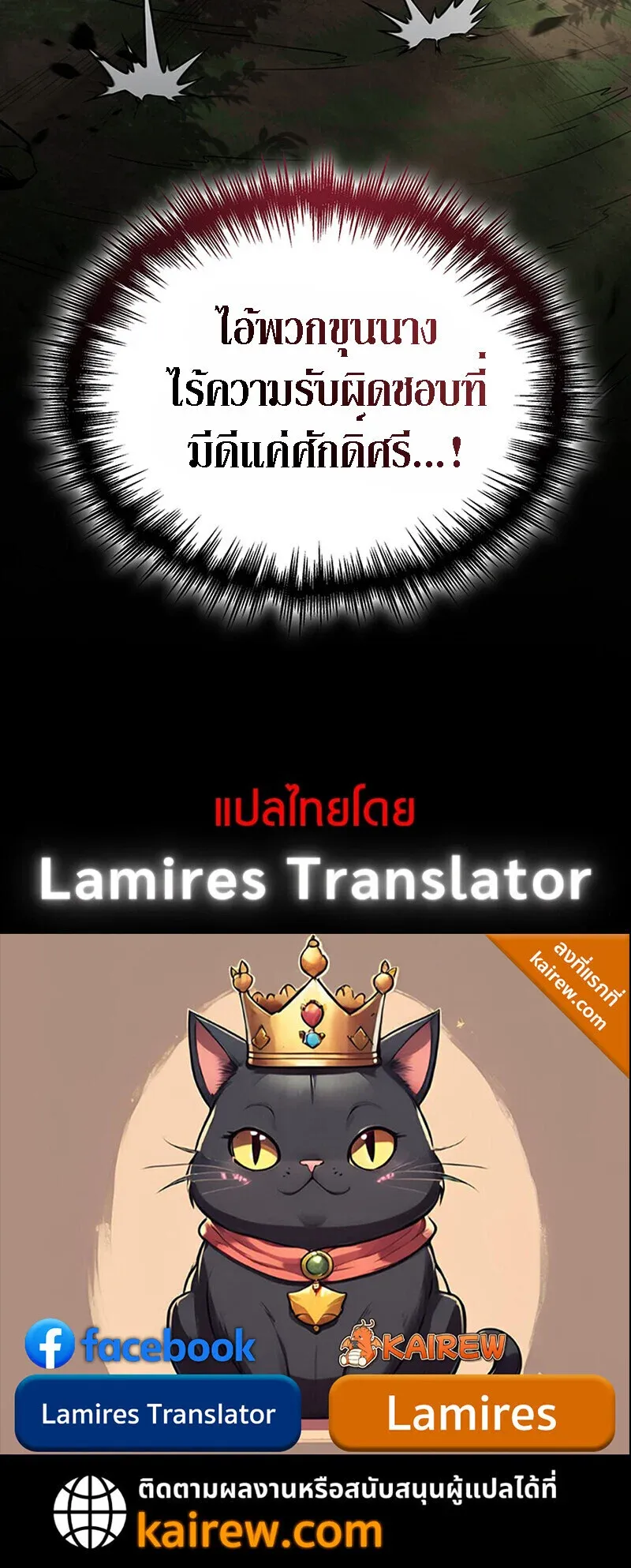 Crimson Reset ช_ว_ตคร_งท_สองของราช_นร_ตต_กาล หล_งจากหลบหน_มาคร_งป_ แวมไพร_ย_จ_นก_ถ_กส_งหารในท_ส_ด ตอนที่ ตอนที่ 25 รูปที่ 55