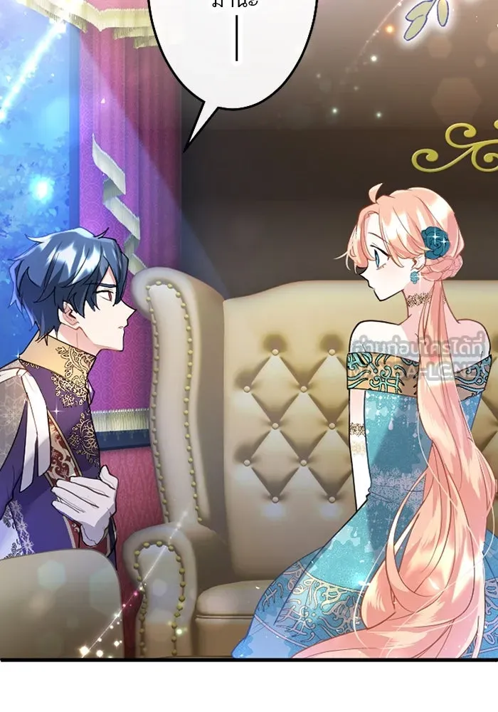 คุณหนูย้อนเวลามาเป็นอัศวิน ตอนที่ 44 รูปที่ 3