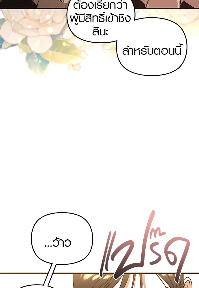 บันทึกรักลูกสาวเจ้าพ่อ ตอนที่ 28 รูปที่ 41