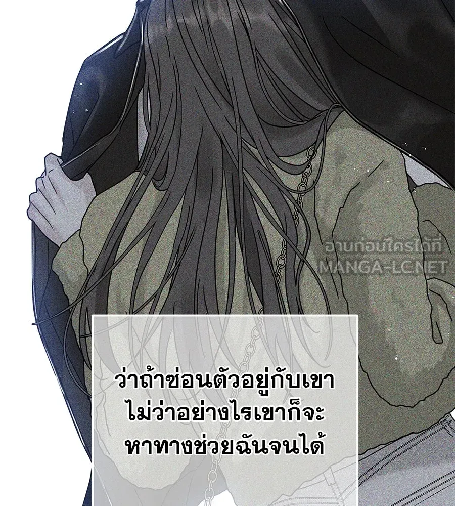 รักหลอกหยอกแฟนเก่า ตอนที่ 46 รูปที่ 3