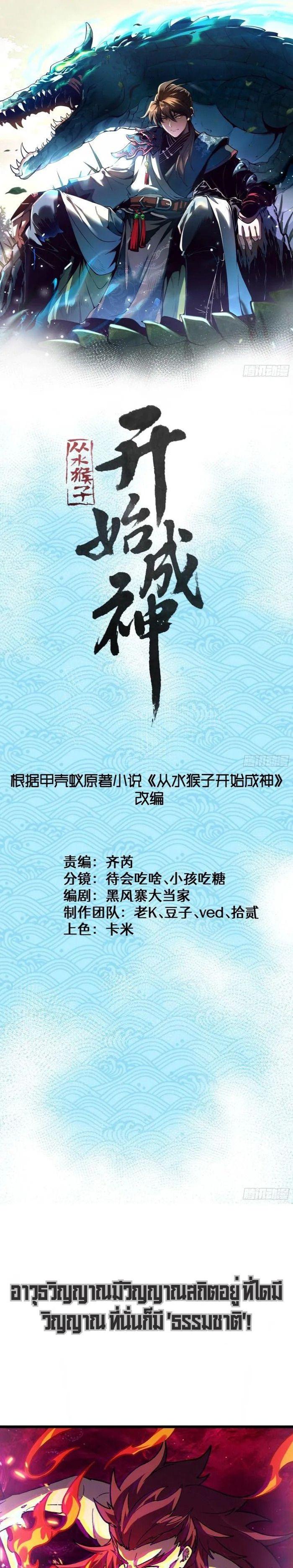 Manga-lc-com อ่านมังงะ อ่านการ์ตูน ออนไลน์ ฟรี Becoming a God, Starting as water monkey ตอนที่ 1 2 3 4 5 6 7 8 9 10 11 12 13 14 ฟรี ไม่มีโฆษณา Manga-lc - อ่าน มังงะ อ่าน การ์ตูน ออนไลน์ อ่านมังงะ ฟรี