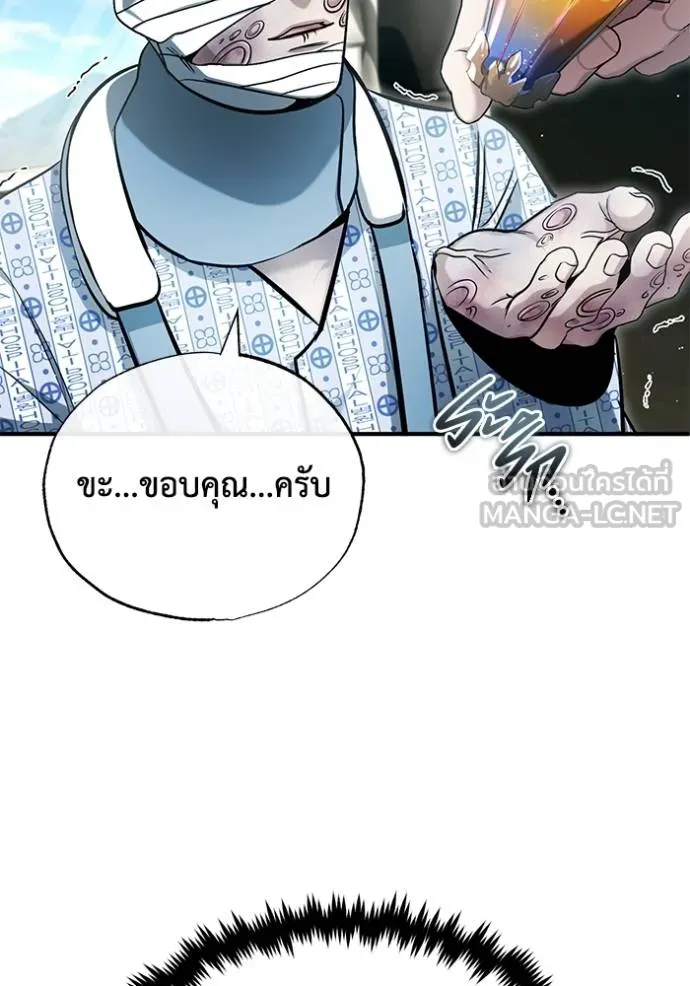 Regressor’s Life Aft ตอนที่ 47 รูปที่ 3