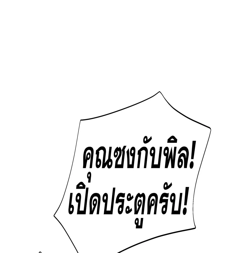 คอลเซ็นเตอร์เปลี่ยนชีวิต ตอนที่ 48 ออนแอร์ รูปที่ 169