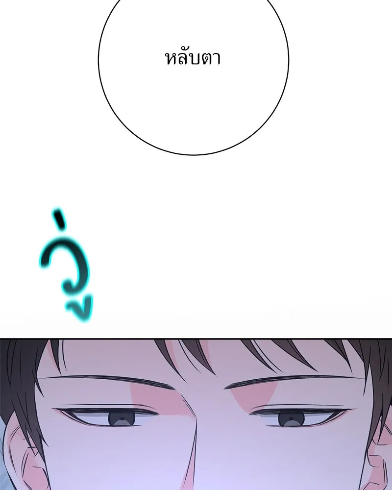 แด่ความเกลียดชัง ตอนที่ 20 รูปที่ 65