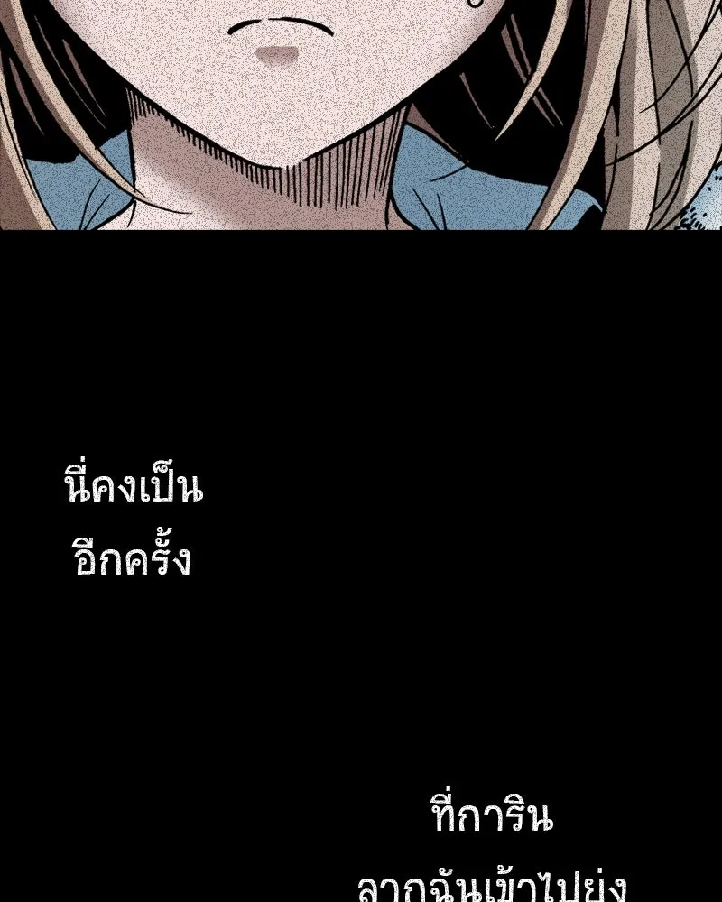 การิน BlaCX ปริศนาอาถรรพ์สีดำ ตอนที่ 34 doppelganger (2) รูปที่ 10