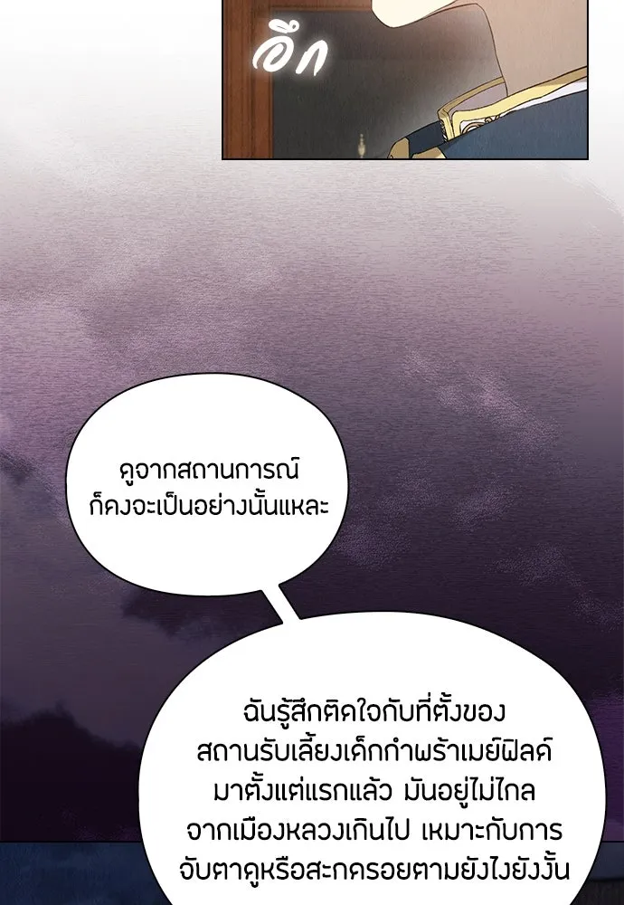 ลูกสาวตัวปลอมของท่านดยุก ตอนที่ 27 รูปที่ 25