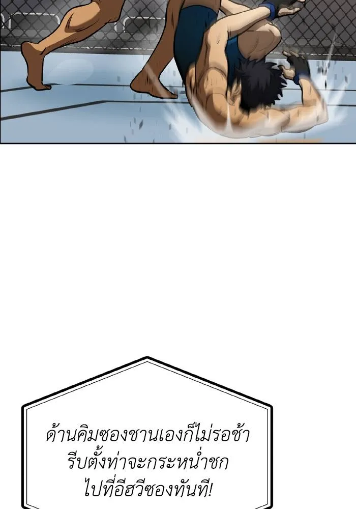 ราชาแห่งอ็อกทากอน ตอนที่ 79 รูปที่ 35