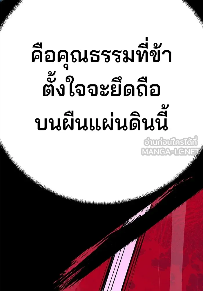 คุณปู่จอมยุทธกับหลานสาวสุดแกร่ง ตอนที่ 55 รูปที่ 177