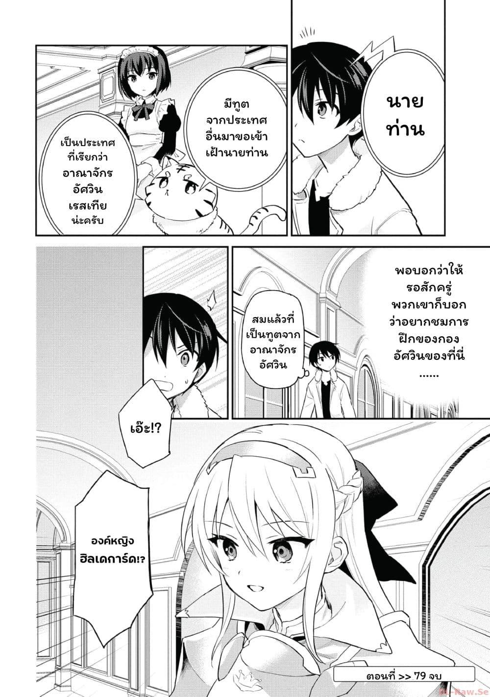 Manga-lc-com อ่านมังงะ อ่านการ์ตูน ออนไลน์ ฟรี In Another World With My Smartphone ไปต่างโลกกับสมาร์ทโฟน ตอนที่ 1 2 3 4 5 6 7 8 9 10 11 12 13 14 ฟรี ไม่มีโฆษณา Manga-lc - อ่าน มังงะ อ่าน การ์ตูน ออนไลน์ อ่านมังงะ ฟรี