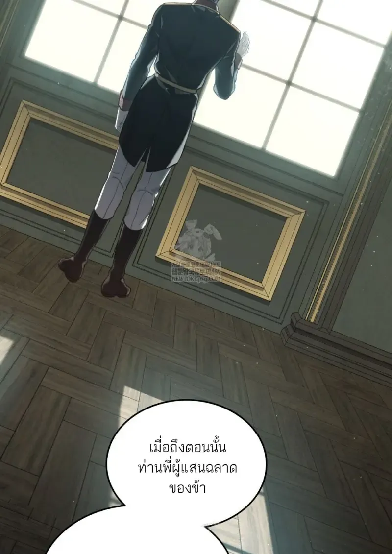 Reborn as the Enemy Prince เก_ดใหม_เป_นเจ_าชายในประเทศศ_ตร_ ตอนที่ ตอนที่ 92 รูปที่ 49