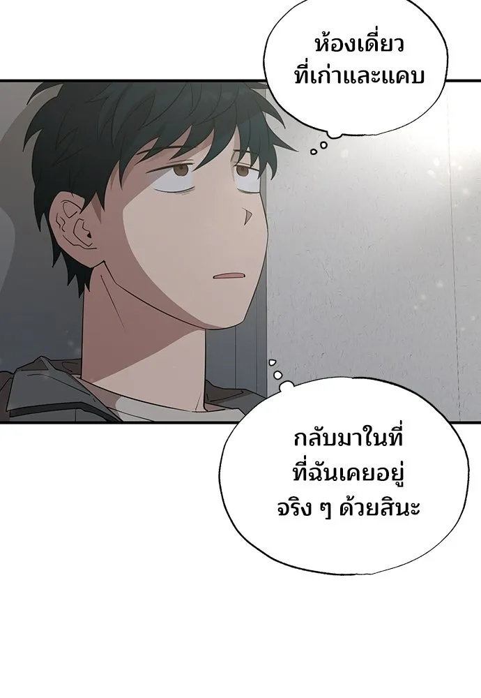 ร้านสะดวกซื้อต่างโลก ตอนที่ 8 รูปที่ 88