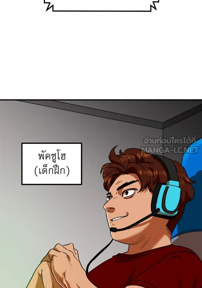 Double Click ตอนที่ 59 รูปที่ 96